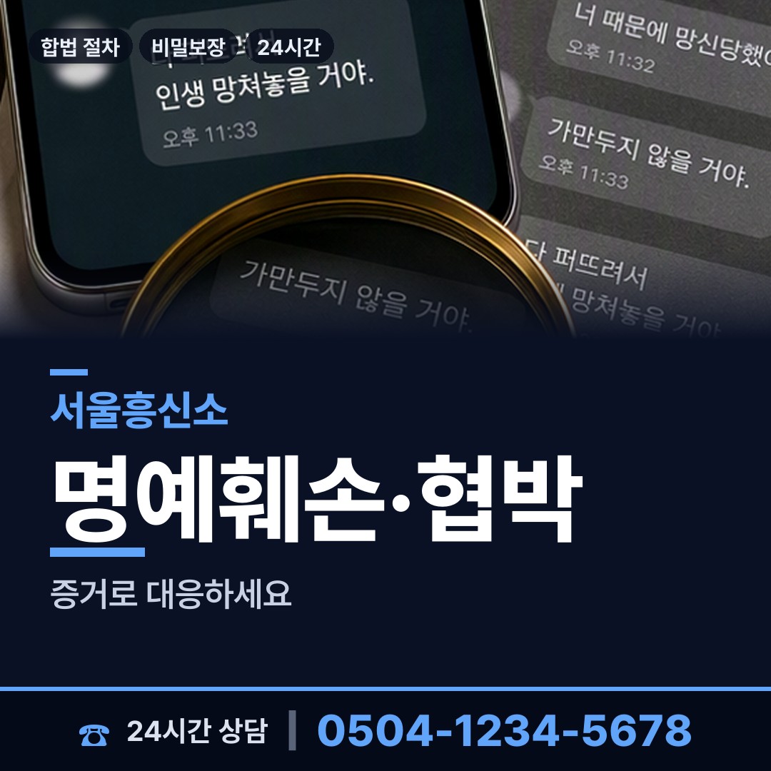 서울 면목제5동 상견례전조사 상담 안내