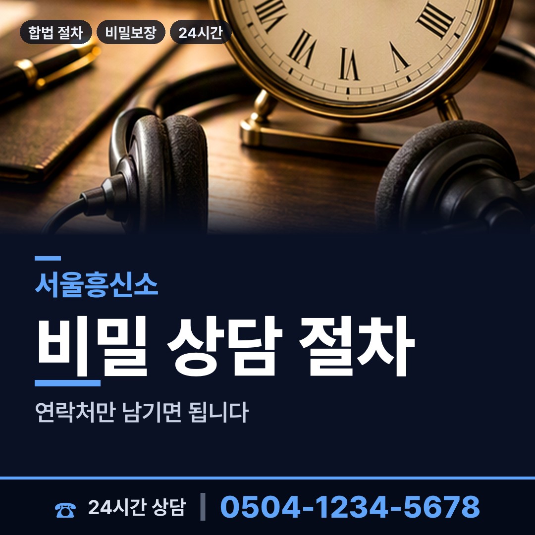 서울 면목제5동 배우자외도 상담 안내
