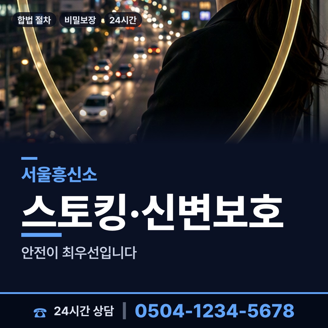 서울 면목제5동 불륜관계조사 상담 안내