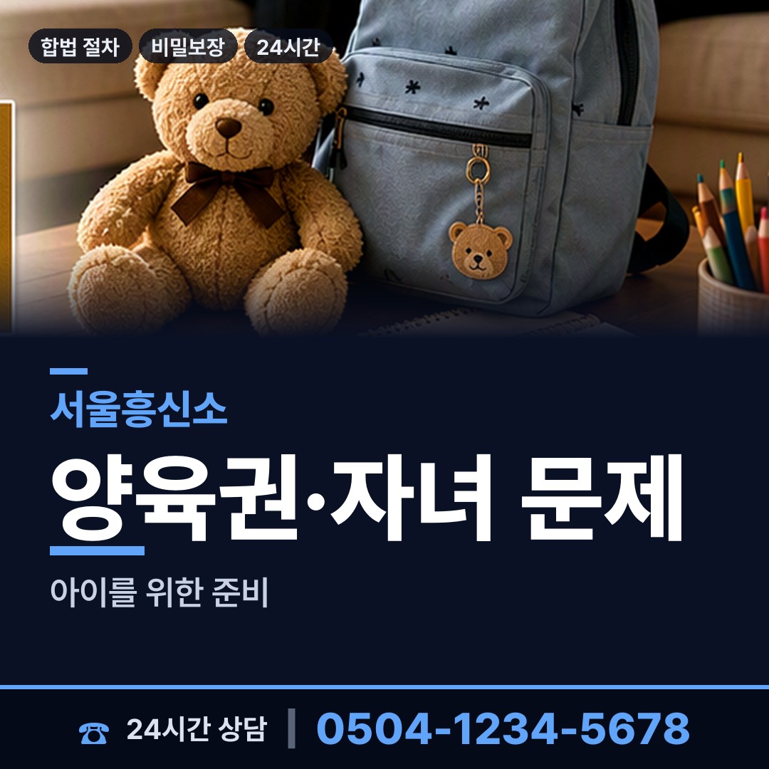 서울 면목제5동 사설탐정비용 상담 안내